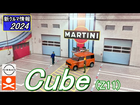 STASTO 日産 キューブ ( NISSAN cube )