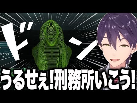 尋問が下手すぎてただの最悪なルフィになる剣持尋問官のドキドキAI尋問ゲーム配信まとめ【にじさんじ/切り抜き】