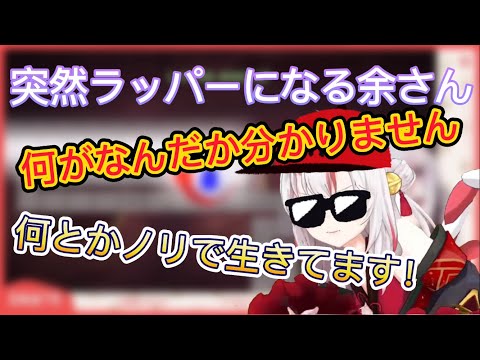 ラッパー百鬼登場！！【ホロライブ切り抜き/百鬼あやめ】