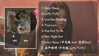 虞書欣 Esther Yu - 首張專輯 1st Album《Spicy Honey》歌單 Playlist #estheryu #虞書欣 #虞書欣 #yushuxin #spicyhoney