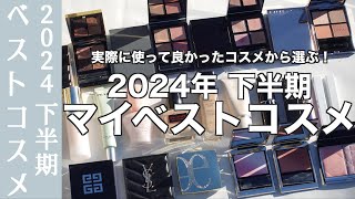 【English subtitles】My best cosmetics