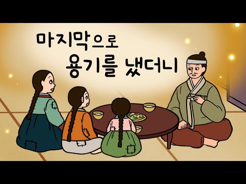 #155 마지막으로 용기를 냈더니 ( 아이 셋을 홀로 키우는 가난한 남자가 용기를 내자 놀라운 일이 벌어지고 ) 민담, 설화, 지혜이야기, 옛날이야기, 달빛 이야기 극장, 인기동화