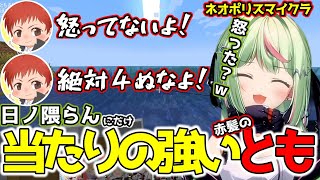 煽りに強いとも、当たりの強いとも、溶岩好きなとも／ネオポリハードコア＃3【切り抜き/日ノ隈らん/アキロゼ/エクスアルビオ/白雪レイド/渋谷ハル/秋雪こはく/猫汰つな/赤髪のとも/ネオポリス】