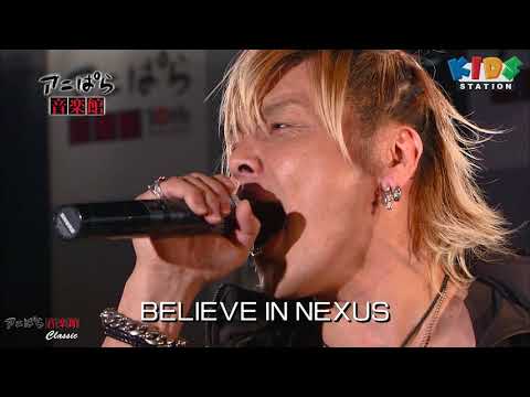 アニぱら音楽館　＃292　 BELIEVE IN NEXUS