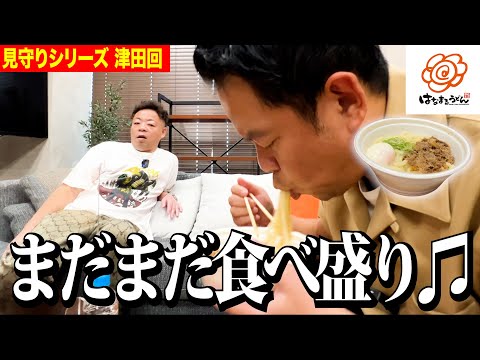 【見守り】はなまるうどん食べるしちょっと見てて【ダイアンYOU&TUBE】