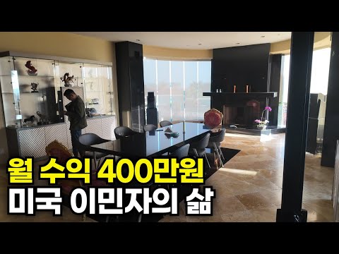 나이 30살에 한국을 떠나 미국으로 이민간지 10년차 된 40살[LA 여행가이드]