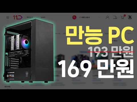 RTX 4070를 가장 가성비 좋게 구성한 PC 견적 추천 , 그리고 20만원 넘게 할인?? (현존 모든 게임 다 가능)