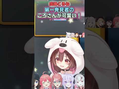 【戌神ころね】疑われたくないころさんが可愛すぎる【ホロライブ切り抜き/ショート】