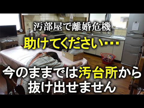 【片付け】助けてください！汚台所から抜け出せないので家事ルーティンの見直しします！ズボラ主婦の作る恵方巻｜節分｜ズボラ料理｜汚部屋