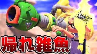 1人でスプラトゥーン3やって俺よりうるさい奴いんの？