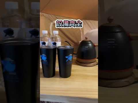 開箱豪華懶人露營「趣兒Chill藍鵲菲菲」星級饗宴輕鬆體驗！#趣兒chill藍鵲菲菲 #藍鵲菲菲 #豪華露營 #懶人露營 #露營體驗 #露營生活 #陽明山景點 #陽明山露營 #台北市 #vlog