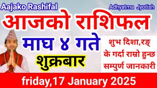 Aajako Rashifal Magh 4 |Today's Horoscope 17 January 2025 | aajako rashifal |rashifal today