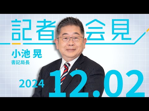 従来の保険証存続を  2024.12.2