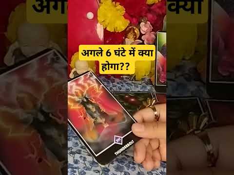 उनका मूड कैसा है 😰 #hinditarotreading #tarot #hinditarotreading #currentfeelings #lovereading