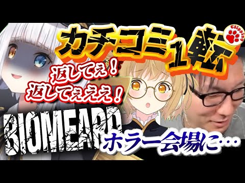 ぐみひゃくに麻雀アンチ？のカチコミが！だが会場は一転ホラー会場と化して…【VTuber 切り抜き 因幡はねる/ななしいんく 松本吉弘/渋谷ABEMAS 神楽めあ】