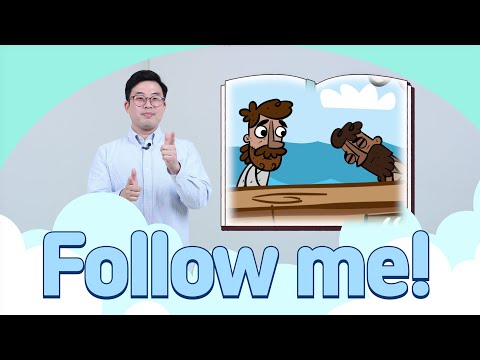 [주일 어린이 온라인 예배] Follow me! (마태복음 4장 18-19절)_베이직교회_20250222