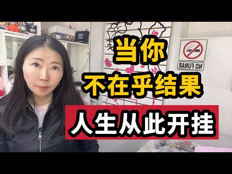 听懂直接开挂！