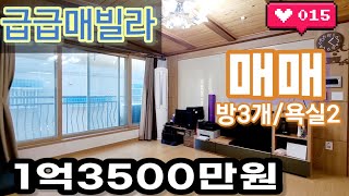 경기광주빌라매매 회덕동 저렴한 급매빌라 1억3500만원