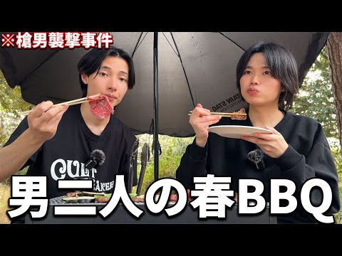 友達の自称宇宙人と男二人でBBQしたら色んな面白エピソードが出たｗ