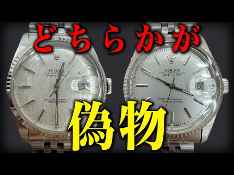 【ROLEX偽物】過去最高にリアル…デイトジャスト スーパーコピー品を鑑定のプロが徹底比較