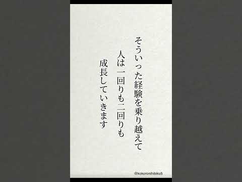 男女問わずかっこいい人#励ましの言葉 #名言 #心に響く言葉 #失恋ポエム