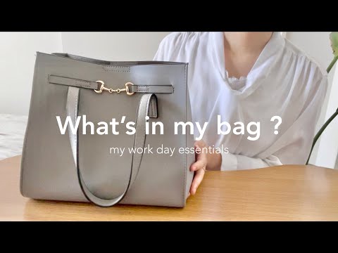 What’s in my bag? | 社会人OLの通勤バッグの中身👜