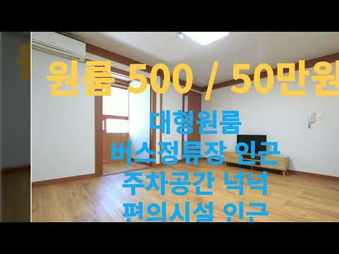 각종편의시설 인근 / 버스정류장인근 / 대형평수 / 주차100%