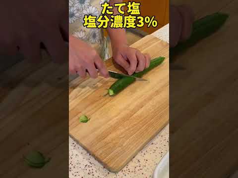 [Understanding in 1 minute] How to cut a bellows cucumber