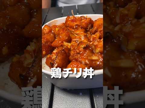 相方が丼の上だけ食べてしまいました... #Shorts