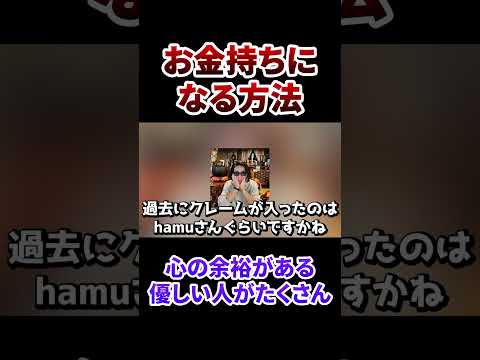 お金持ちになる方法！本編はVol.3480から！#フランチャイズチャンネル #フランチャイズ