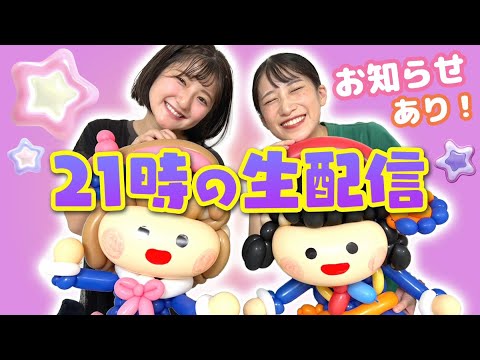 【お知らせいっぱい】11月がすごい！！！テレビ出演📺最近の近況トーク生配信🌈