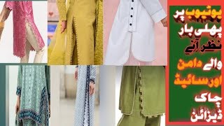 Side Chaak designs for girls | Kurti daman chaak design | Chak design 2023