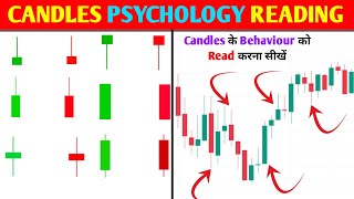 🔴How to Read candles psychology and behaviour 📈‼️ types of candles and it's psychology‼️pkr trading