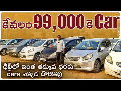 Second Hand Cars In Delhi||99,000 only||All Over India Noc Available ||@SVVehiclesrevanth