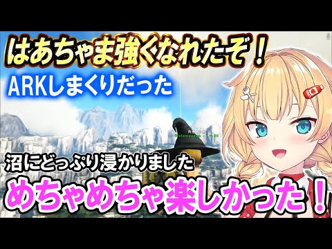 【ホロARK】最初の頃とは見違える程の成長を遂げたはあちゃま(5日目～最終日まとめ)【ホロライブ切り抜き/赤井はあと】