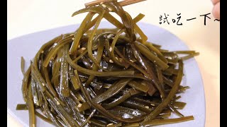 #15 昆布-昆布高湯｜再變成日式便當小菜-佃煮昆布 Kombu stock | Japanese Bento Side Dishes-Tsukudani Kombu【黃子橙Zicheng】