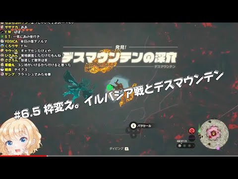 【作業BGM的にどうぞ】山崎はるかが傑作と言われるゼルダの伝説　ティアーズ　オブ　ザ　キングダムをやる！＃6.5【The Legend of Zelda】