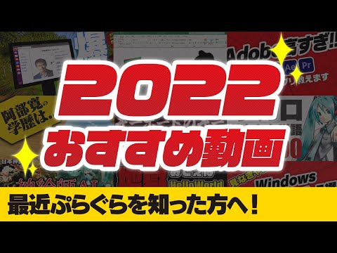 【初見さん】ぷらぐらおすすめ動画10選まとめ！！！