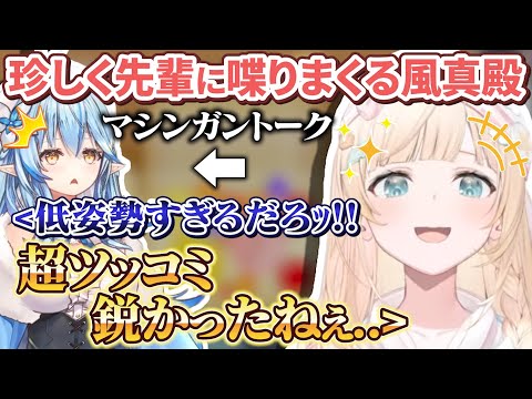 現場でラミィちゃんと初めてゆっくり話す機会があり珍しく先輩にマシンガントークを展開していた風真殿【雪花ラミィ/風真いろは/ホロライブ切り抜き】