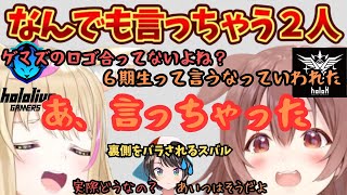 混ぜるな危険！初対談コラボでなんでも喋っちゃうもヘラりだしたり"もしもReGLOSSだったら"したりと相性抜群のぽるっころ【戌神ころね／尾丸ポルカ／ホロライブ／ぽるぽる／ころさん／ぽるっころ 】