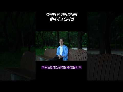 번아웃 없는 열정을 키워나가려면#4