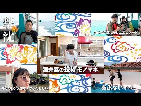 【ダーツ】ダーツプロの友達と沖縄旅行！〜石垣島後編〜【MOYA／モヤ】大和久明彦プロ、有原竜太プロ、いわお小鈴プロ、酒井素プロ、山形明人プロ、西谷譲二プロ【MOYA／モヤ】