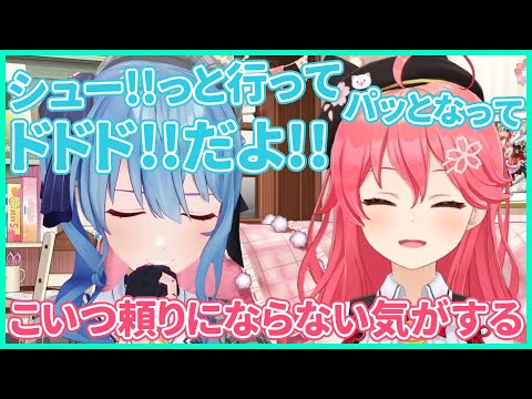 全然参考にならなかったすいちゃんのスプラアドバイス【ホロライブ/さくらみこ・星街すいせい/切り抜き】