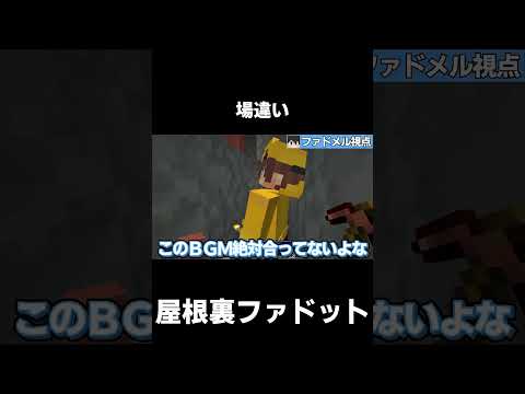 【原始時代に生きる】場違いがすごい【マイクラ】【ゆっくり実況】【TFC】#shorts  #minecraft #マイクラ #マインクラフト