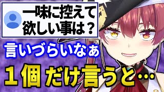 一味にこれだけは控えて欲しい事を話すマリン船長【宝鐘マリン/ホロライブ切り抜き】