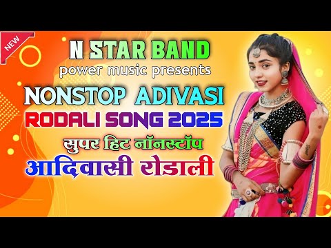 Nonstop Rodali | सुपर हिट नॉनस्टॉप आदिवासी रोडाली | Nonstop Adivasi Rodali Song 2025 | N Star Band