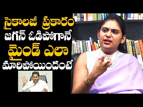 Psychiatrist Dr Pujitha Josyula Comments On YS Jagan Mind Set | Dr Pujitha Josyula Interview