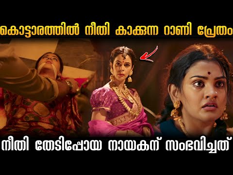 ഈ കൊട്ടാരത്തിൽ പോയവരാരും പിന്നെ തിരിച്ചു വന്നിട്ടില്ല!