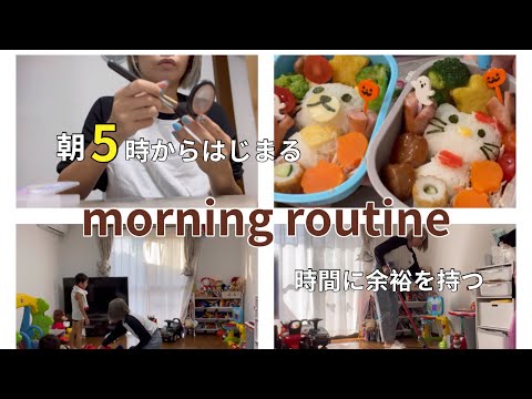 [主婦vlog]キャラ弁作りからはじまる朝☀️/時間に余裕を持って行動👩/GU購入品👗初のうどーなっつ🍩