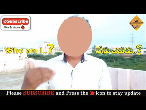 Self Introduction  |   నేను ఎవరు  | #vkvlogs1  |#TeluguVlogging Series